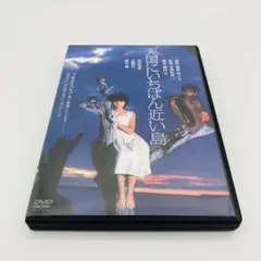 天国にいちばん近い島 デジタル・リマスター版('84角川春樹事務所)