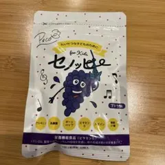子供向けサプリメント ぶどう味 1袋30粒　セノッピー