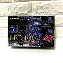 未使用、DOSHISHA LED100球 ストレートライト 10m ライトピンク