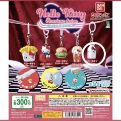 ハローキティ アメリカンデザイン めじるしアクセサリー ミルク