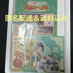 【USJ】薬屋のひとりごと　しおり　ミステリーウォーク 非売品レア有