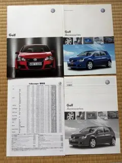 Volkswagen Golf カタログ アクセサリー価格表のサムネイル