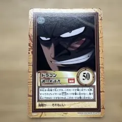ONE PIECE ワンピース　カードダス ドラゴン 謎の来訪者 当時物