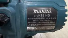 Makita マルノコ C5530 165mm - メルカリ