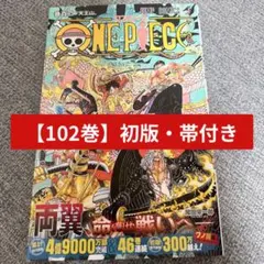 2026年最新】ワンピース 初版 1巻の人気アイテム - メルカリ