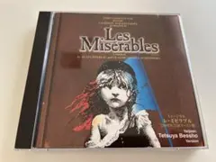 ミュージカル レ・ミゼラブル 2003年公演キャスト盤 別所哲也ヴァージョン Amazon.co.jp: ミュージカル レ・ミゼラブル 2003年公演キャスト盤