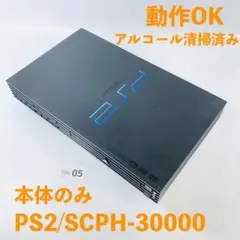【動作OK】 PS2 SCPH-30000 BK 本体のみ Y06-05