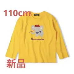 【新品】ゾウの長袖Tシャツ♡110cm