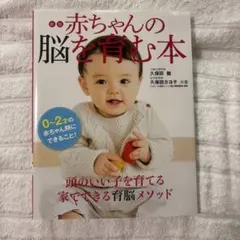 赤ちゃんの心と体の図鑑 | Mercari