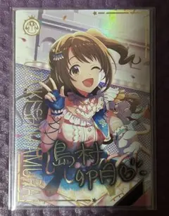 2026年最新】島村卯月 ssrの人気アイテム - メルカリ