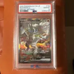 2026年最新】レシラムex psa10の人気アイテム - メルカリ