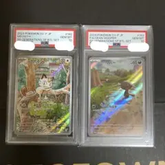 2025年最新】ウパー ar psa10の人気アイテム - メルカリ