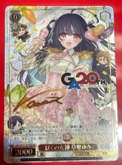 2026年最新】ゆかな サインの人気アイテム - メルカリ