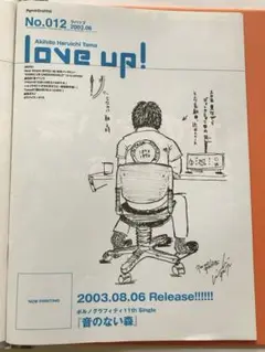 ポルノグラフィティ FC会報　000〜018  非売品プチCDでーた ポルノグラフィティ FC会報 000〜018 非売品プチCDでーた