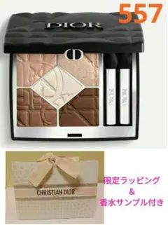 ディオール サンククルール557ブラウンカシミア