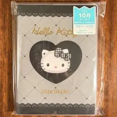ハローキティ スケジュール帳 2026 ダイアリー サンリオ キティ B6サイズ