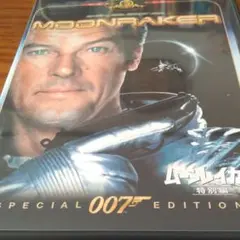 007シリーズ第11弾