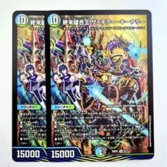 即日発送 終末縫合王ザキラーキーナリー 4枚 - メルカリ