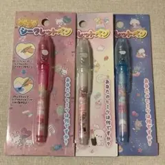 【未開封】 キラキラシークレットペン 全３色 コンプリート ブラックライトペンのサムネイル