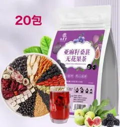 亜麻仁桑の実無花果茶 薬膳茶 漢方茶 バランス茶 気血双補茶 黒枸杞茶 桑の実茶のサムネイル
