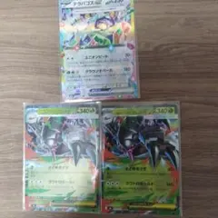 テラパゴスex メガグソクムシャex ポケモンカード 3枚セット