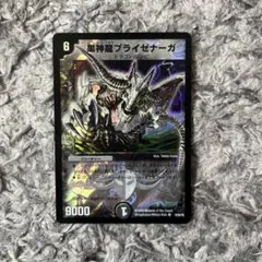 デュエルマスターズ 黒神龍ブライゼナーガ - メルカリ