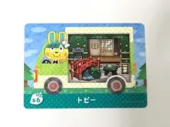 とびだせどうぶつの森 amiiboカード トビー