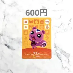 2025年最新】amiiboカードももこの人気アイテム - メルカリ