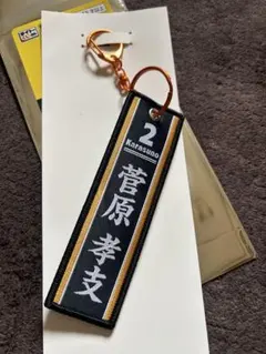ハイキューくじ