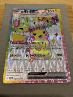 ピカチュウex UR スカーレット&バイオレット 拡張パック 超電