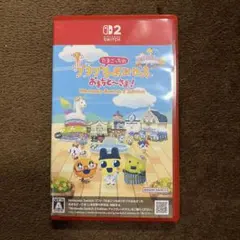 Switch2 たまごっちのプチプチおみせっち おまちど～さま!
