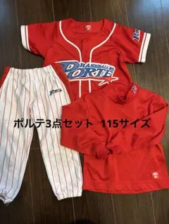 ポルテ　ユニフォーム一式セット130cm ポルテ 野球ユニフォーム 130セット Yahoo!オークション