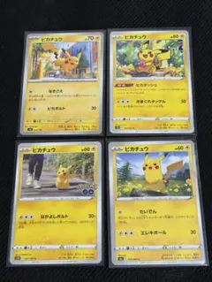 ピカチュウ ピカダッシュ　ピカチュウまとめ売り②