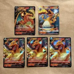 鉄*ム様 リザードン まとめ売り - メルカリ