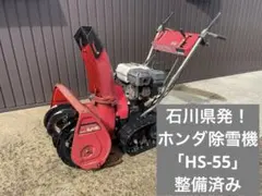 2025年最新】石川県 除雪機の人気アイテム - メルカリ