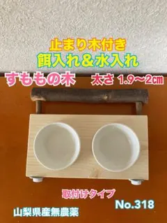 おまとめで送料分お得】フォージングスピン＋広浅バード食器mini mS091