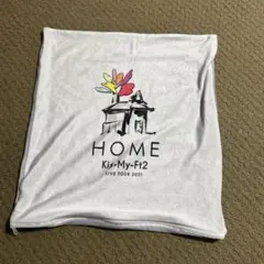 キスマイ Kis−My−Ft2 LIVE TOUR HOME クッションカバー