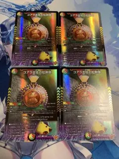 デュエマ　コアラ大佐の虹勲章　メダリオン　4枚 3