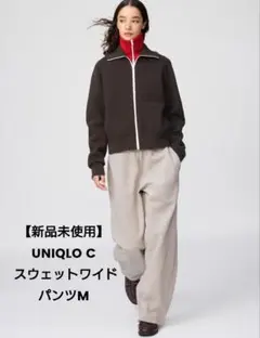 【新品未使用】UNIQLO C スウェットワイドパンツM