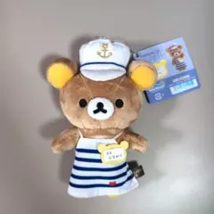 リラックマ　いつでもいっしょ　フェルマーの料理コラボシェフ　ぶらさげぬいぐるみ リラックマ いつでもいっしょ フェルマーの料理コラボ ぶらさげ