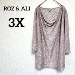 一点物✨ROZ & ALI【3X】 ラメ波模様ドレープチュニック 5分袖