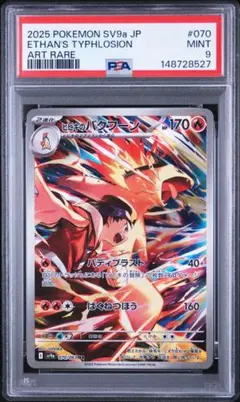 PSA10 サーナイト CHR 072/068 s11a - メルカリ