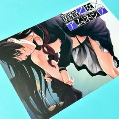 【メルカリ便】黄昏乙女×アムネジア　vol.2 特典　イラストカード　レア メルカリ便】黄昏乙女×アムネジア vol.2 特典 イラストカード