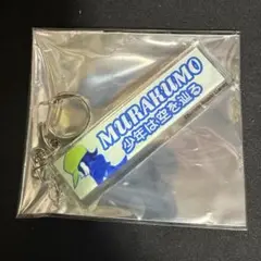EDP ポップン 曲バナーアクリルキーホルダー MURAKUMO 少年は空を辿る