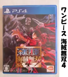 【PS4】ワンピース 海賊無双4 --5