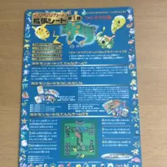 ポケモンカード旧裏 拡張シート第一弾 1.オーキド博士の研究所 未剥離