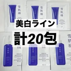 薬用 雪肌精 ブライトニング クリームウォッシュ クレンジングオイル 20包