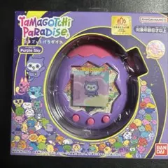 【新品】たまごっちパラダイス パープルスカイ　Purple Sky