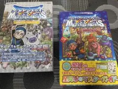ドラゴンクエスト モンスターズ 3Dジョーカー2 攻略本 データブック セット