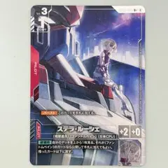 ガンダムカードゲーム】ステラ・ルーシェ パラレル GD05-090R+ - メルカリ